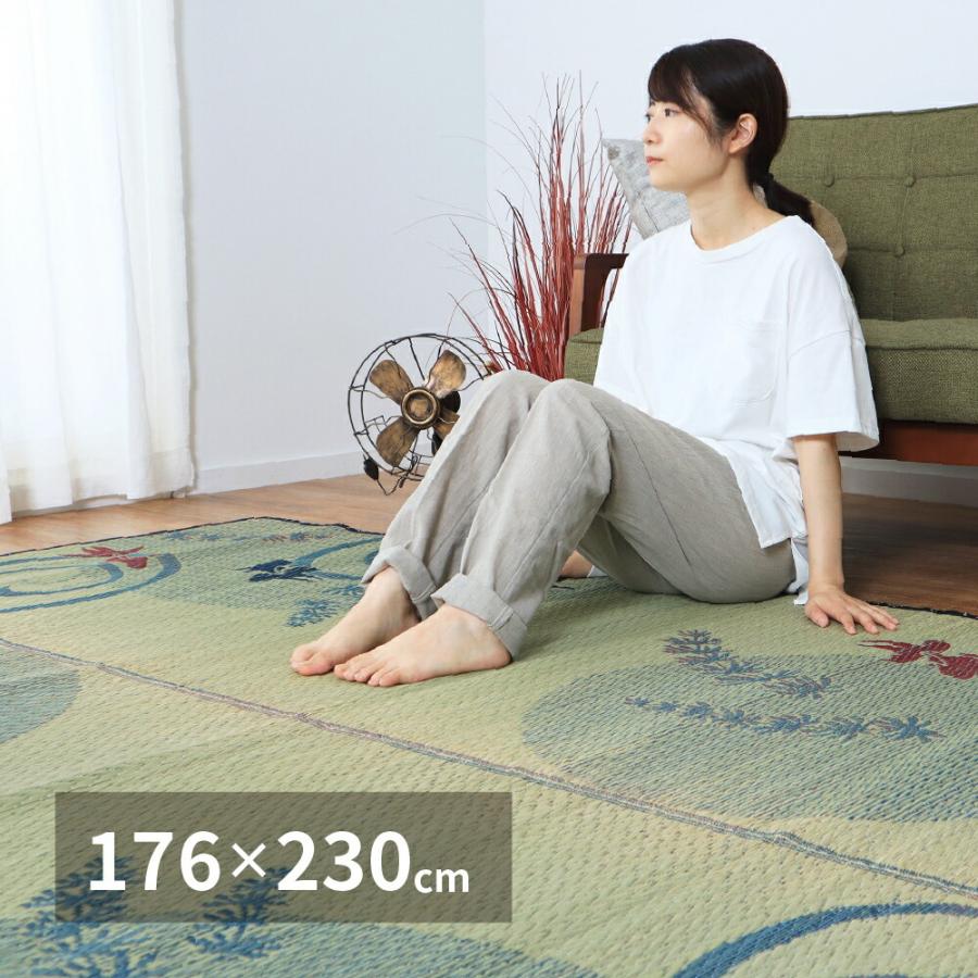 い草ラグ カーペット 裏貼有 金魚柄 い草 畳上敷き 畳 い草 茣蓙 い草マット センターラグ  マット ラグマット 約176×230cm 涼水 ブルー カーペット 防カビ | 