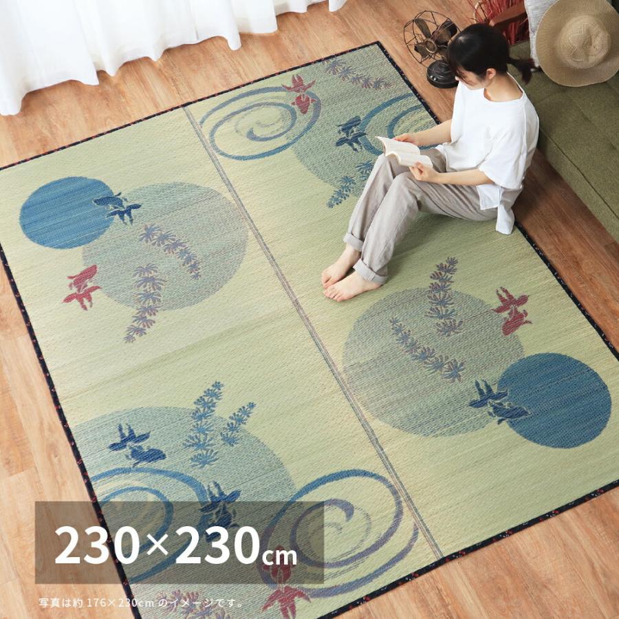い草ラグ カーペット 裏貼有 金魚柄 い草 畳上敷き 畳 い草 茣蓙 い草マット センターラグ  マット ラグマット 約230×230cm 涼水 ブルー カーペット 防カビ | 