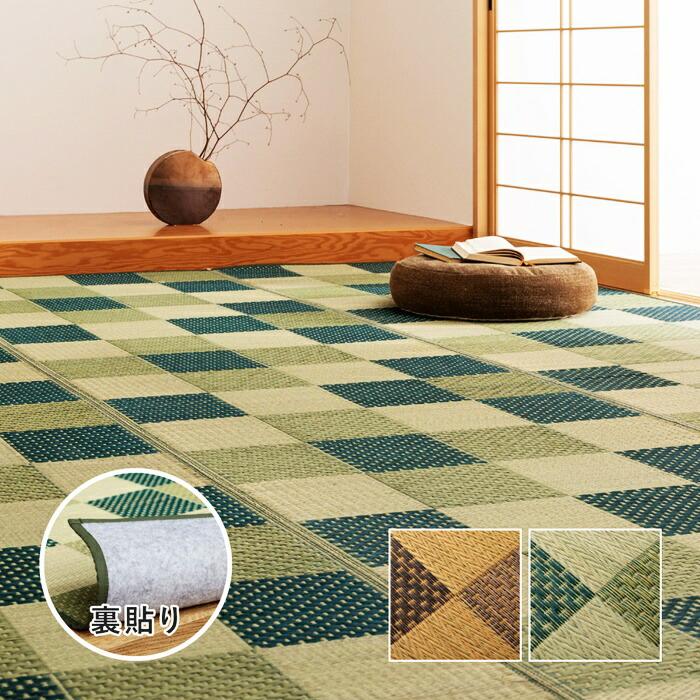 い草カーペット 約261×352cm 江戸間 6畳 6帖 敷き詰め 柄上敷き 花ござ い草ラグ 和モダン 市松模様 裏貼り ブロック柄 おしゃれ 和モダン 和風 レトロ 敬老の | ブランド登録なし | 01