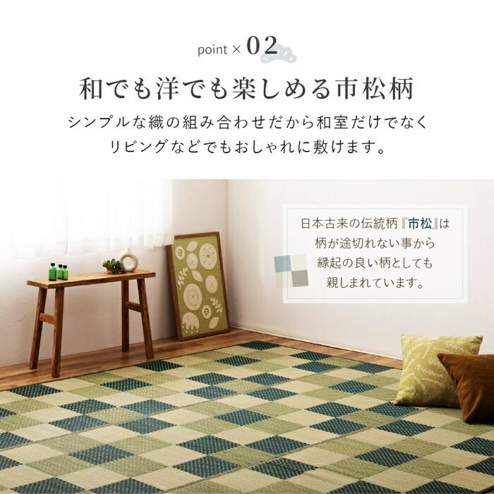 い草カーペット 約261×352cm 江戸間 6畳 6帖 敷き詰め 柄上敷き 花ござ い草ラグ 和モダン 市松模様 裏貼り ブロック柄 おしゃれ 和モダン 和風 レトロ 敬老の | ブランド登録なし | 05