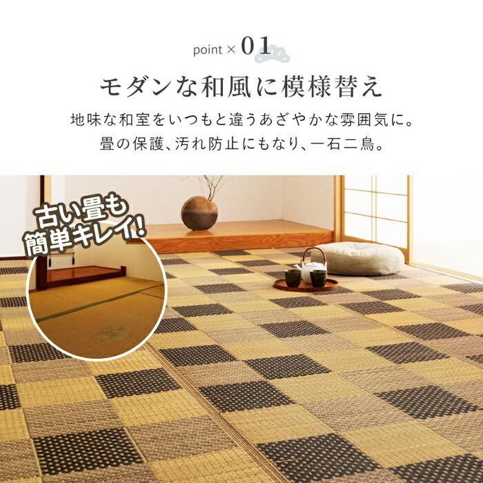 い草カーペット 約348×352cm 江戸間 8畳 8帖 敷き詰め 柄上敷き 花ござ い草ラグ 和モダン 市松模様 裏貼り ブロック柄 おしゃれ 和モダン 和風 レトロ 敬老の | ブランド登録なし | 04