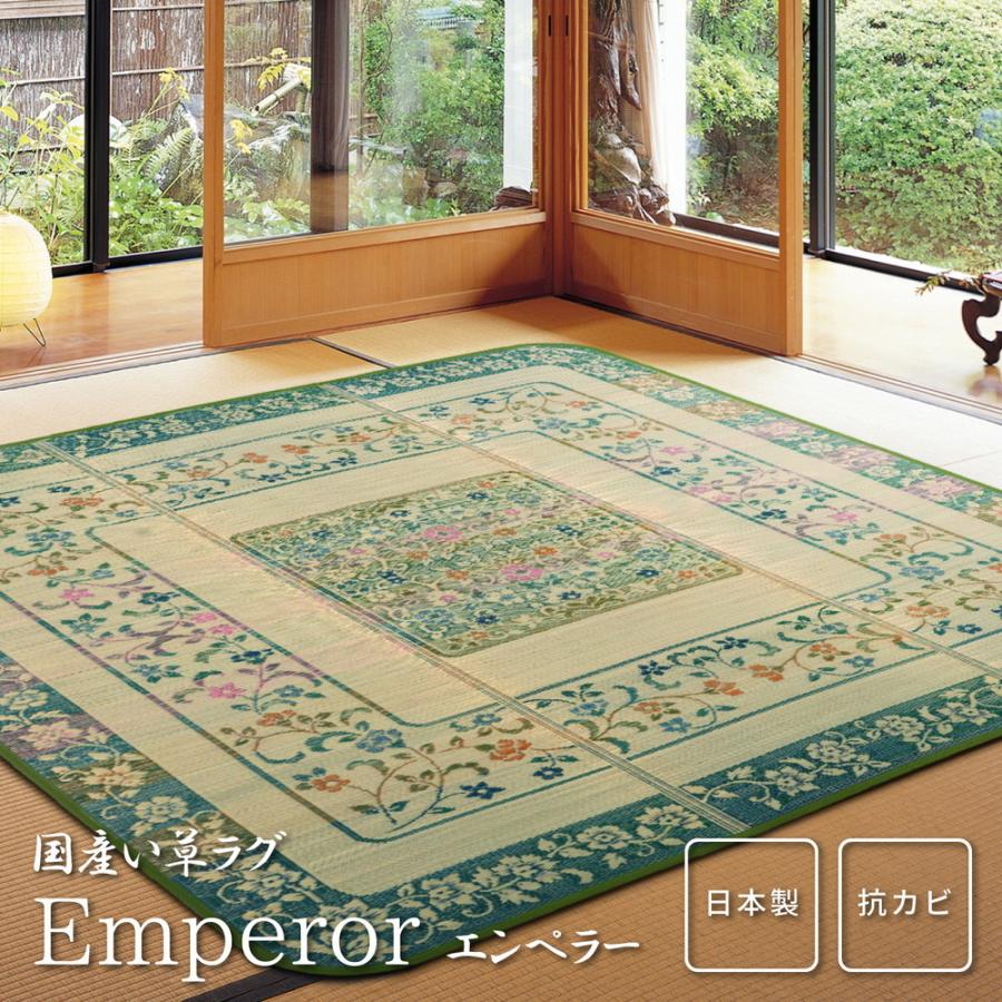 国産い草センターラグ 裏貼り エンペラー 約200×200cm 正方形 紋織 日本製 い草 畳上敷き 畳 茣蓙 い草マット センターラグ  マット カーペット シンプル |  | 01