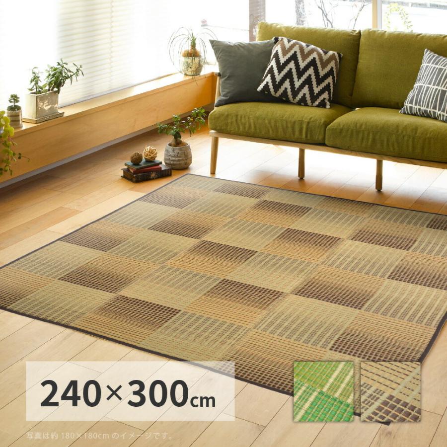 い草ふっくらラグ コンパクト収納 裏貼有 い草ラグ  畳上敷き 畳 い草 茣蓙 い草マット 約240×300cm クレパス ベージュ ラグマット カーペット 涼しさ ござ | 