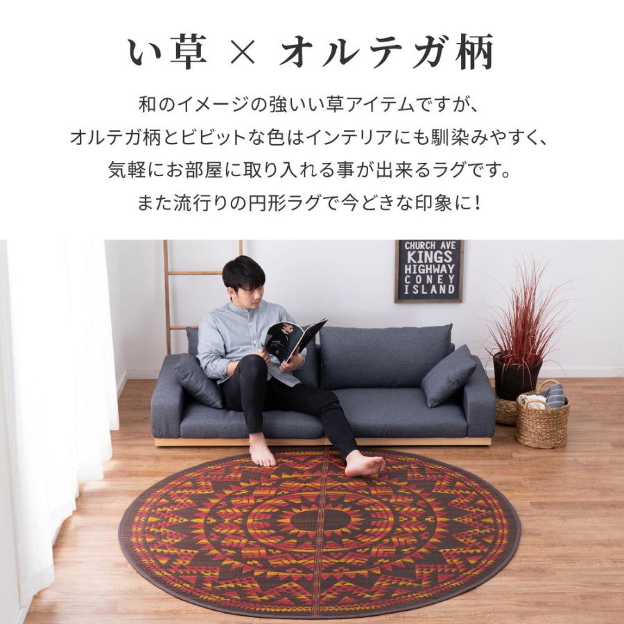 アステカ柄 い草ラグ カーペット 裏貼有 畳上敷き 畳 茣蓙 い草マット センターラグ  マット ラグマット アステカ 直径約180cm レッド カーペット 防カビ |  | 03