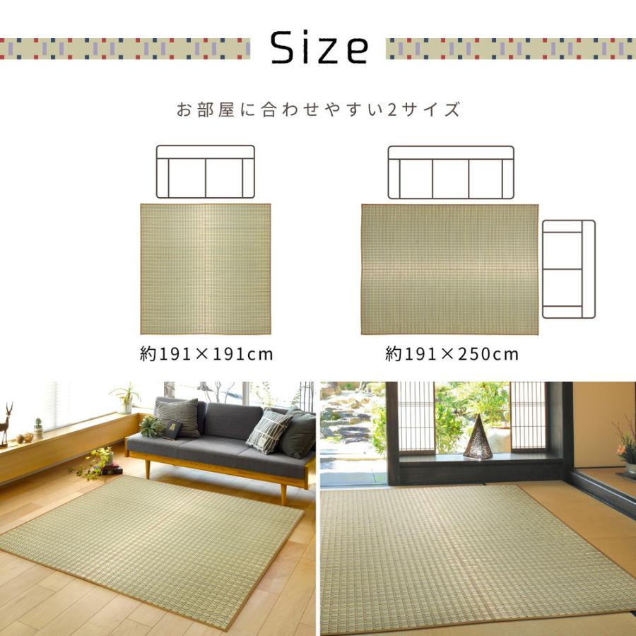 国産い草ラグ 裏貼り こずえ 約191×250cm 長方形 掛川織 日本製 抗カビ い草 畳上敷き 畳 茣蓙 い草マット センターラグ  マット カーペット 北欧 シンプル |  | 07