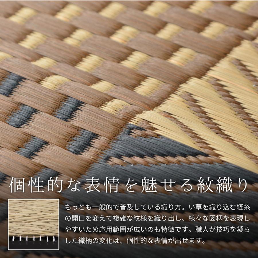 国産い草ラグ 裏貼り 月光 約191×250cm 長方形 滑り止め 紋織 日本製 抗カビ 畳上敷き 畳 茣蓙 い草マット センターラグ  マット カーペット 北欧 シンプル |  | 06