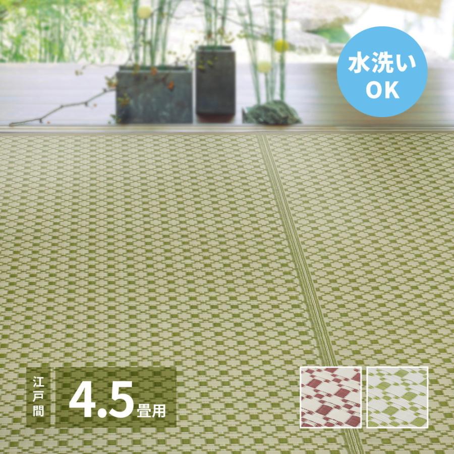 PP柄上敷 ルイス 江戸間4.5畳 約261X261cm 正方形 洗える カーペット ラグマット オールシーズン 室内 室外 レジャーシート アウトドア ピクニックシート | 