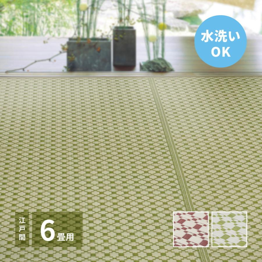 PP柄上敷 ルイス 江戸間6畳 約261X352cm 長方形 洗える カーペット ラグマット オールシーズン 室内 室外 レジャーシート キャンプ アウトドア ピクニックシート | 