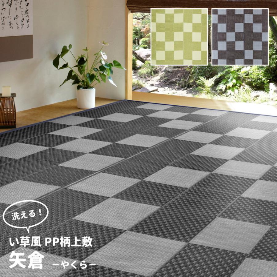 い草風 PPラグ 洗える カーペット ラグマット 矢倉 グレー 本間3畳 約191×286cm レジャーシート キャンプ アウトドア お花見 ピクニックシート おしゃれ | 