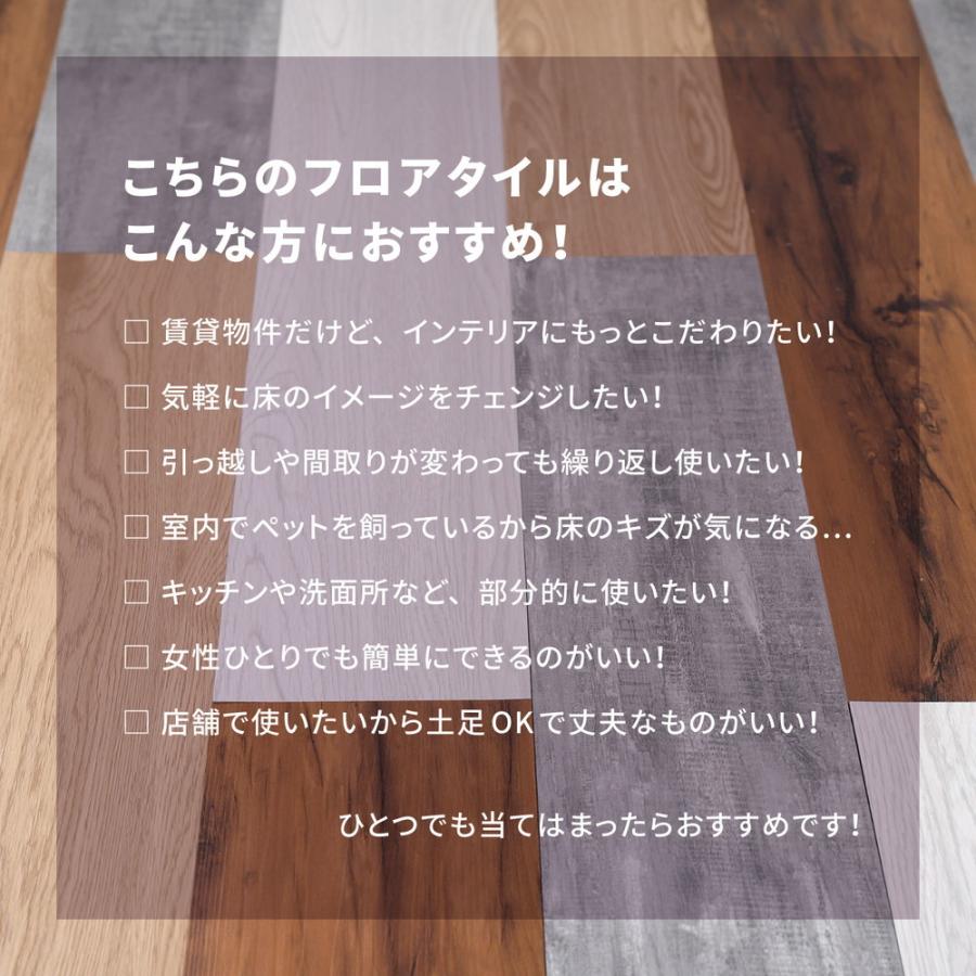 置くだけ 木目調 フロアタイル 12枚入り 約1畳分 貼ってはがせる 吸着タイプ 接着剤不要 敷くだけ ウッド調 賃貸 DIY フローリングタイル カーペット トイレ |  | 02