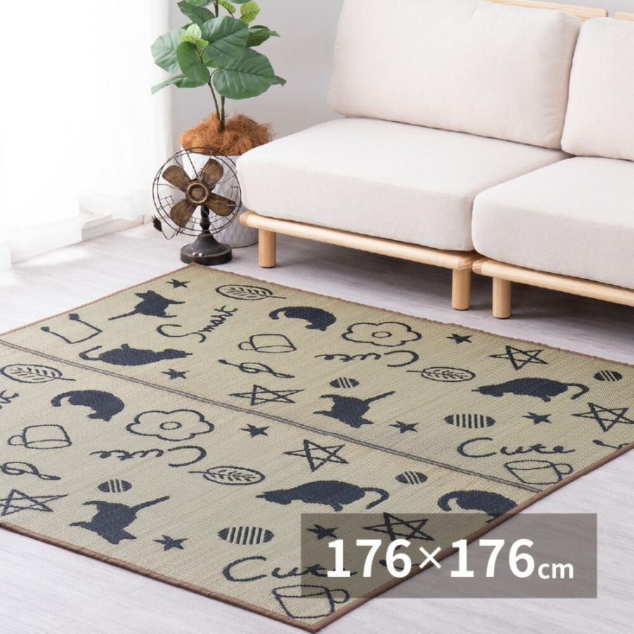 い草ラグ 裏貼り キューティーキャット 約176×176cm 猫柄 正方形 抗カビ い草 畳上敷き 畳 茣蓙 い草マット センターラグ  マット カーペット 北欧 シンプル | 