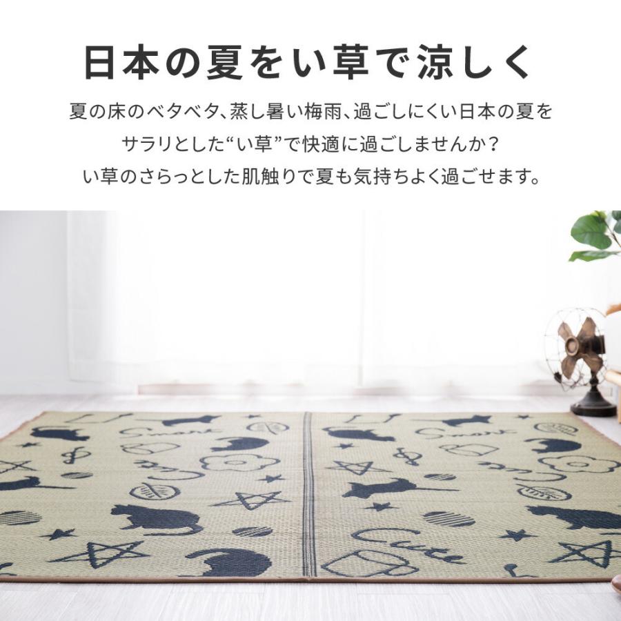 い草ラグ 裏貼り キューティーキャット 約176×176cm 猫柄 正方形 抗カビ い草 畳上敷き 畳 茣蓙 い草マット センターラグ  マット カーペット 北欧 シンプル |  | 02