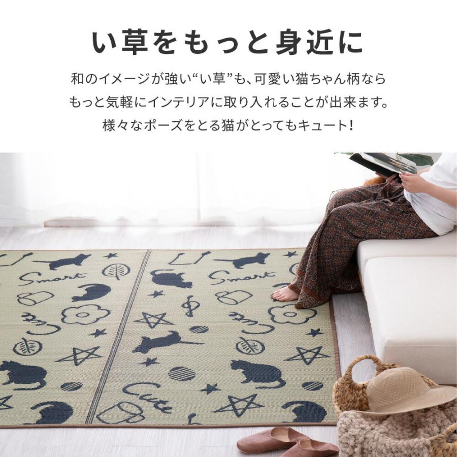 い草ラグ 裏貼り キューティーキャット 約176×230cm 猫柄 長方形 抗カビ い草 畳上敷き 畳 茣蓙 い草マット センターラグ  マット カーペット 北欧 シンプル |  | 03