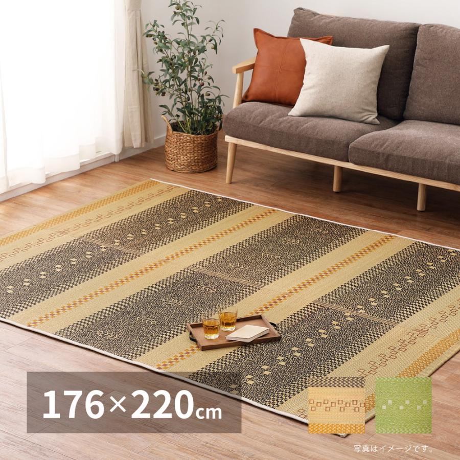い草ラグ 裏貼り ギャベグラス 約176×220cm 長方形 抗カビ 消臭 抗菌 い草 畳上敷き 畳 茣蓙 い草マット センターラグ  マット カーペット 北欧 シンプル | 