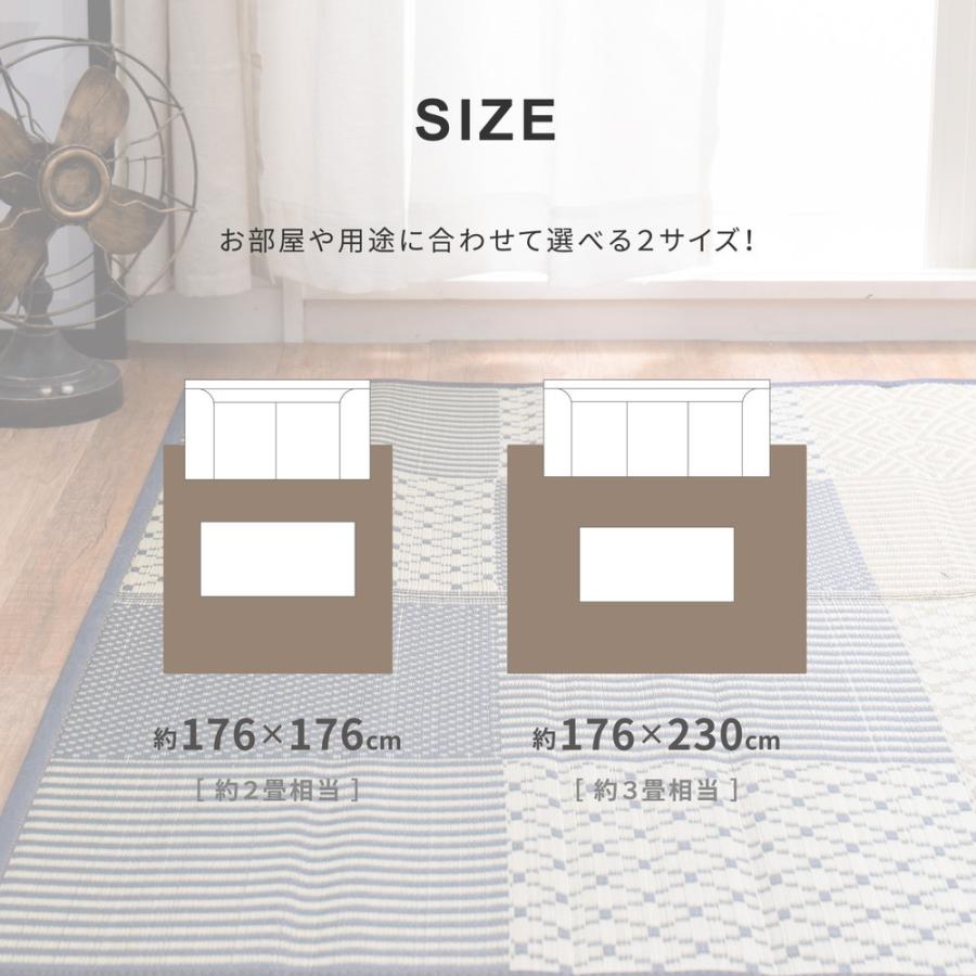 い草ラグ 裏貼り 穂まれ 約176×176cm パッチワーク風 正方形 抗カビ 消臭 抗菌 畳上敷き 畳 茣蓙 い草マット センターラグ  マット カーペット 北欧 シンプル |  | 07