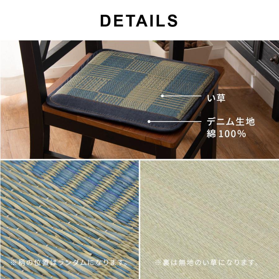 い草シートクッション デニムパッチ 約40×40cm クッション 座布団 ざぶとん チェアーパッド 和室 シンプル モダン 飲食店 旅館 敬老の日 |  | 06