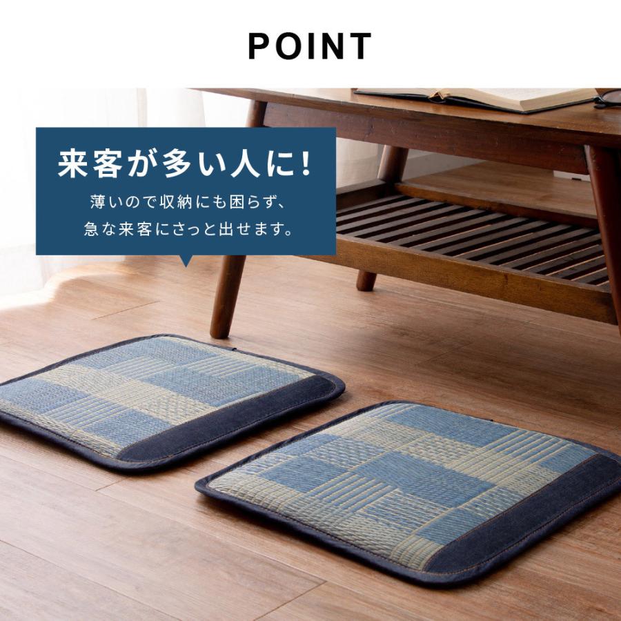 い草シートクッション デニムパッチ 約40×40cm クッション 座布団 ざぶとん チェアーパッド 和室 シンプル モダン 飲食店 旅館 敬老の日 |  | 07