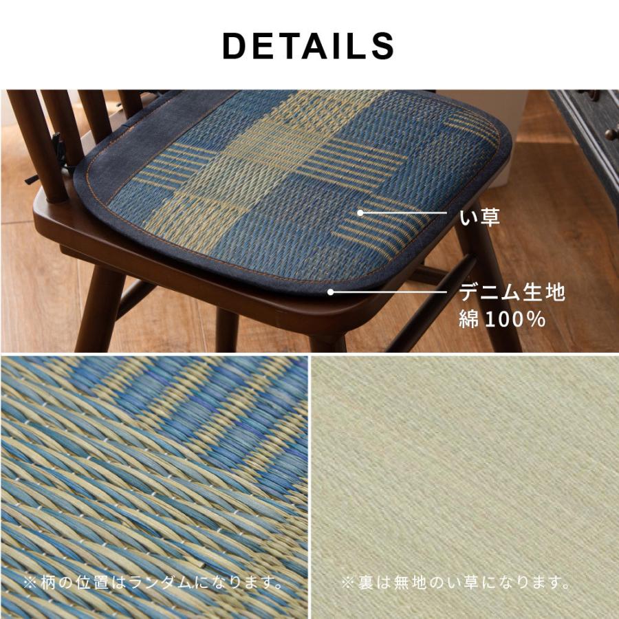 い草バテイクッション デニムパッチ 約40×38cm クッション 座布団 ざぶとん チェアーパッド 和室 シンプル モダン 飲食店 旅館 敬老の日 |  | 06