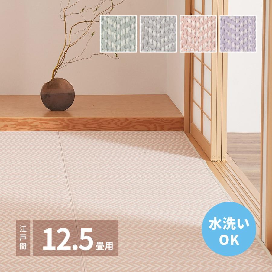 PP柄上敷 パスラッシュ 江戸間12.5帖 洗える 大人かわいい ヘリンボーン カーペット ラグマット レジャーシート キャンプ アウトドア お花見 ピクニックシート | 