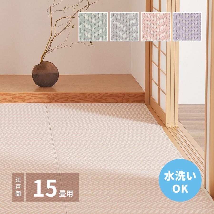 PP柄上敷 パスラッシュ 江戸間15帖 洗える 大人かわいい ヘリンボーン カーペット ラグマット レジャーシート キャンプ アウトドア お花見 ピクニックシート | 