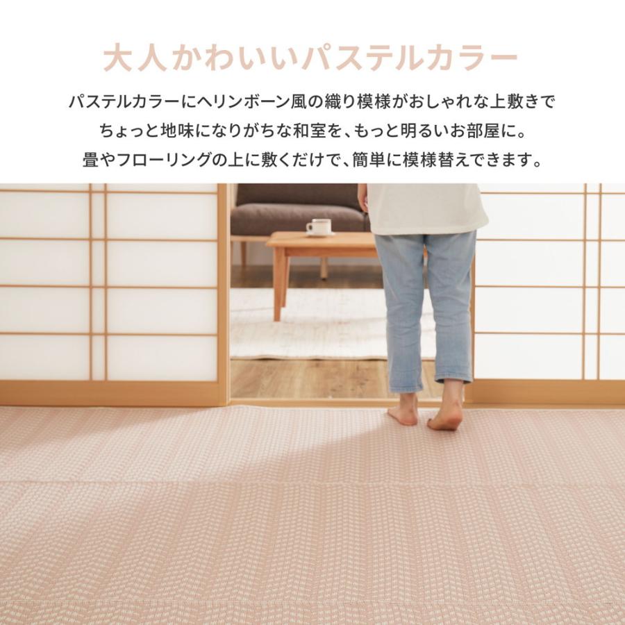 PP柄上敷 パスラッシュ 江戸間15帖 洗える 大人かわいい ヘリンボーン カーペット ラグマット レジャーシート キャンプ アウトドア お花見 ピクニックシート |  | 03