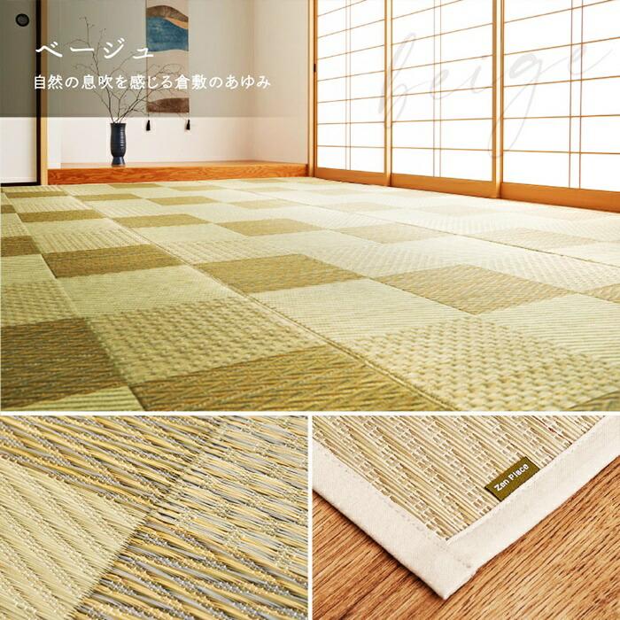 国産い草カーペット 本間2帖(約191×191cm) 2畳 柄上敷き 花ござ い草ラグ いぐさ いくさ 敷き物 ブロック柄 和風 和モダン レトロ 和テイスト 敬老の日 和室 お | ブランド登録なし | 08