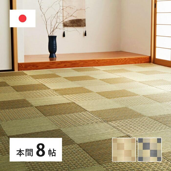 国産い草カーペット 本間8帖(約382×382cm) 8畳 柄上敷き 花ござ い草ラグ いぐさ いくさ 敷き物 ブロック柄 和風 和モダン レトロ 和テイスト 敬老の日 和室 お | ブランド登録なし