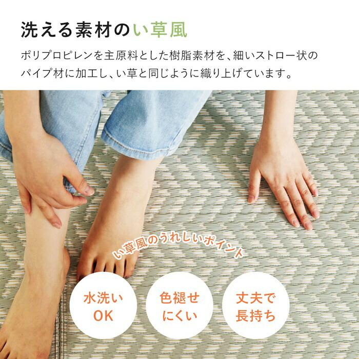 い草風カーペット 江戸間3帖(約174×261cm) 3畳 裏貼り 洗える PP ビニール風 上敷き ラグ ござ 畳の保護 ヘリンボーン おしゃれ かわいい パステルカラー 衛生 | ブランド登録なし | 04