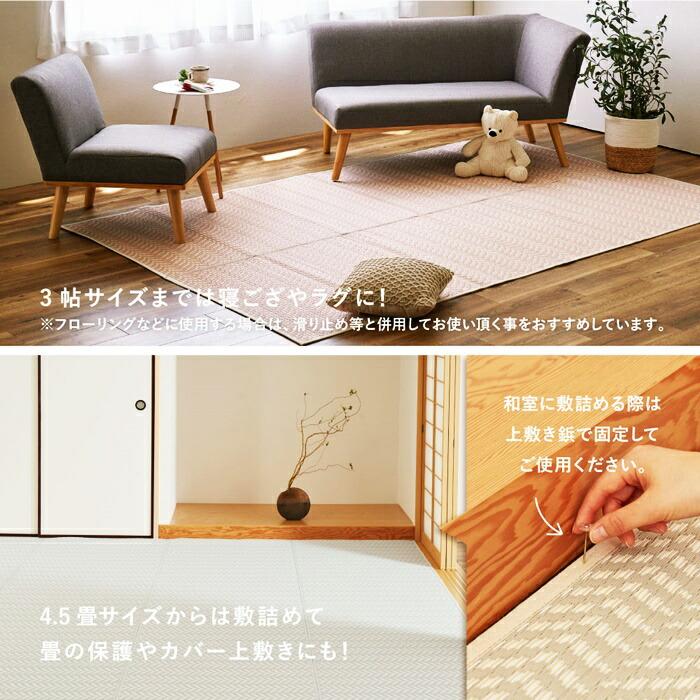 い草風カーペット 江戸間6帖(約261×352cm) 6畳 裏貼り 洗える PP ビニール風 上敷き ラグ ござ 畳の保護 ヘリンボーン おしゃれ かわいい パステルカラー 衛生 | ブランド登録なし | 14