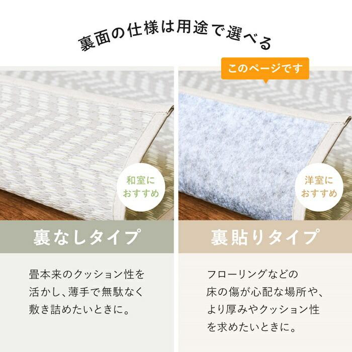 い草風カーペット 江戸間6帖(約261×352cm) 6畳 裏貼り 洗える PP ビニール風 上敷き ラグ ござ 畳の保護 ヘリンボーン おしゃれ かわいい パステルカラー 衛生 | ブランド登録なし | 08