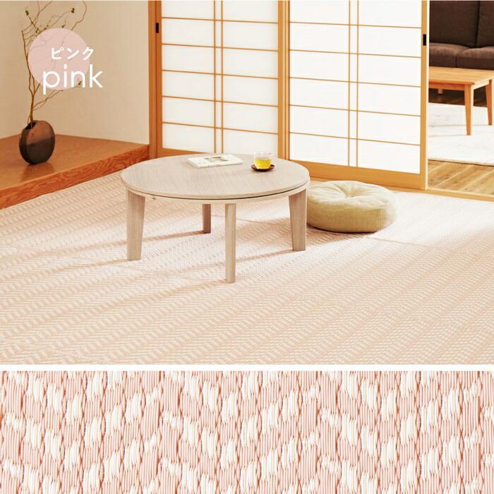 い草風カーペット 江戸間10帖(約348×440cm) 10畳 裏貼り 洗える PP ビニール風 上敷き ラグ ござ 畳の保護 ヘリンボーン おしゃれ かわいい パステルカラー 衛 | ブランド登録なし | 12