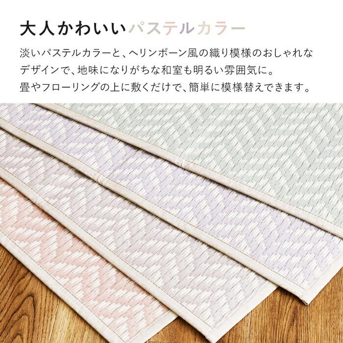 い草風カーペット 江戸間15帖(約435×528cm) 15畳 裏貼り 洗える PP ビニール風 上敷き ラグ ござ 畳の保護 ヘリンボーン おしゃれ かわいい パステルカラー 衛 | ブランド登録なし | 03