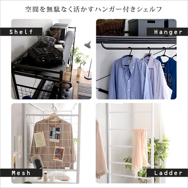 たっぷり収納のハンガーシェルフ クローゼット ハンガー ラック ワードローブ スリム おしゃれ 棚 コートハンガー シェルフ 収納 スチールラック オープンラック |  | 03
