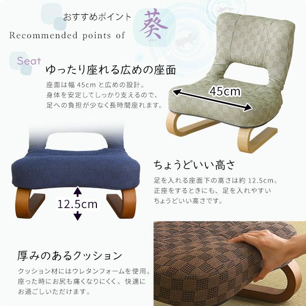 リクライニング付き 正座椅子 葵 腰痛対策 座椅子 腰痛 和室 イス 背もたれ コンパクト 高齢者 軽量 おしゃれ 和室椅子 プレゼント 敬老の日 高級感 |  | 04
