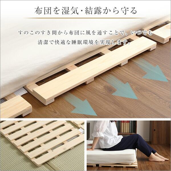 すのこベッド シングル 四つ折り 檜仕様 フロアベッド 敷布団 折りたたみ コンパクト 省スペース |  | 03
