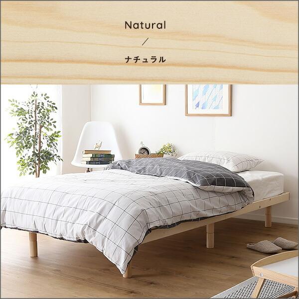 天然木すのこベッド シングル 北欧 脚付きベッド 木製ベッド 天然木 3段階高さ調整 おしゃれ コンパクト ベット フレームのみ シングルサイズ ヘッドレス |  | 14