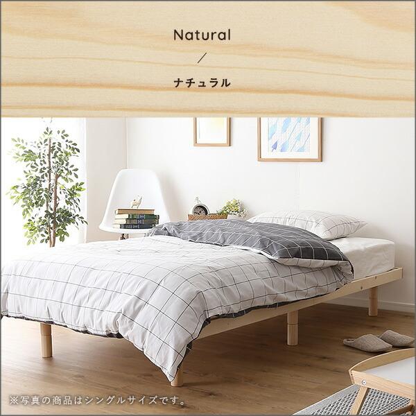 天然木すのこベッド セミダブル 北欧 脚付きベッド 木製ベッド 天然木 3段階高さ調整 おしゃれ コンパクト ベット フレームのみ セミダブルサイズ ヘッドレス |  | 14