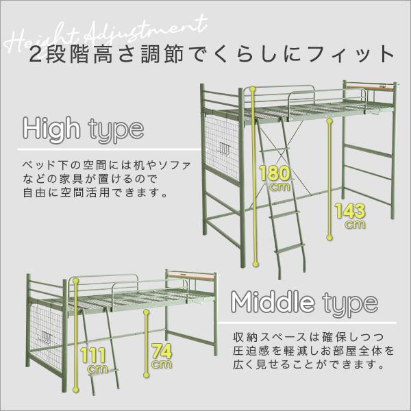 北欧インテリア 宮・コンセント付き ロフトベッド シングルベッド ロフト ハイタイプ ミドルタイプ 子供用 大人用 はしご 梯子 寮 民泊 シェアハウス 社宅 |  | 06