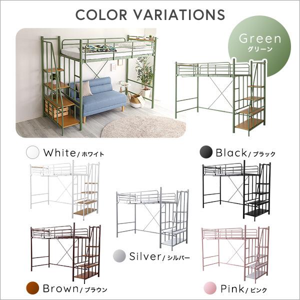 北欧インテリア 階段付き ロフトベッド 宮 コンセント付き シングルベッド ロフト ハイタイプ ミドルタイプ 子供用 大人用 寮 民泊 シェアハウス パイプベッド |  | 02