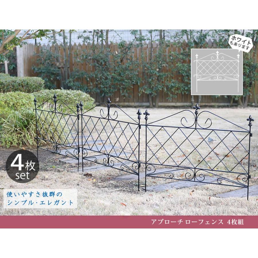 アプローチローフェンス 4枚組 フェンス アイアン アイアンフェンス ガーデンフェンス 枠 柵 仕切り 目隠し 境目 トレリス 園芸 つるバラ 庭誘引 屋外 |  | 01