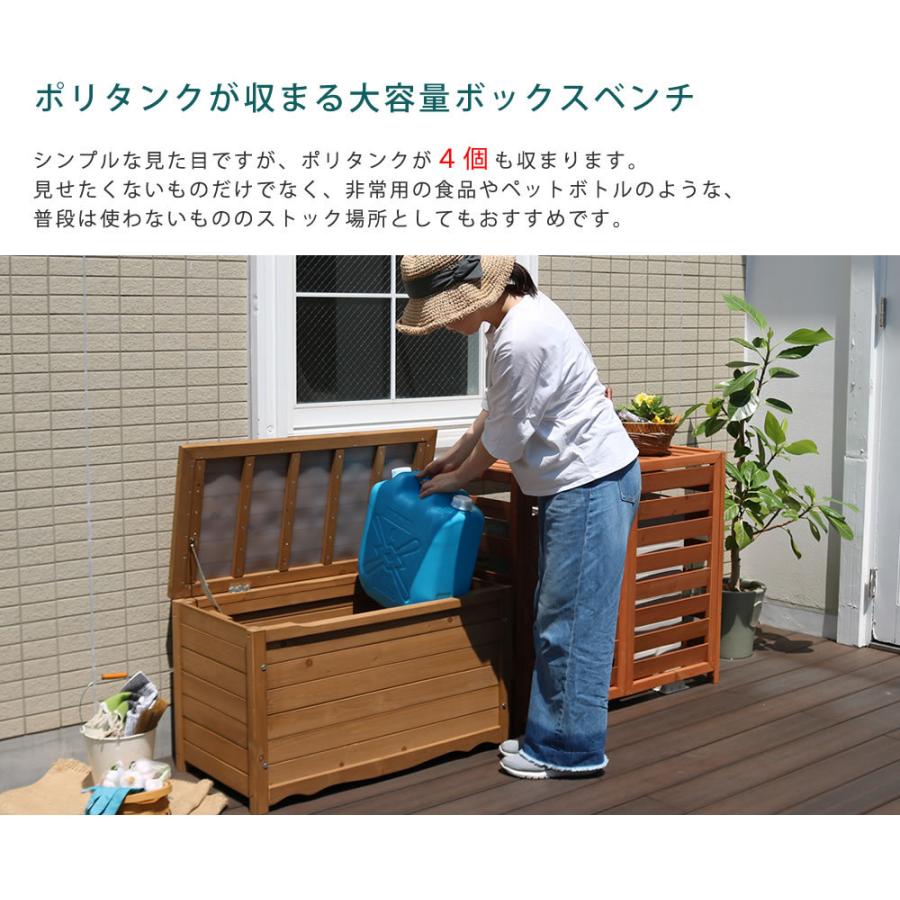天然木製ボックスベンチM 幅86 スツール 木製 椅子 収納 倉庫 ウッドボックス 物置 物入れ ポリタンク 大容量 屋外 エクステリア ベンチストッカー |  | 03