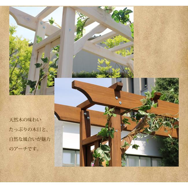 天然木パーゴラアーチ 単品 アーチ 門 木製アーチ ローズアーチ バラ 薔薇 フェンス 小型 屋外 ツタ 蔦 イングリッシュガーデン エクステリア トレリス 園芸支柱 |  | 03
