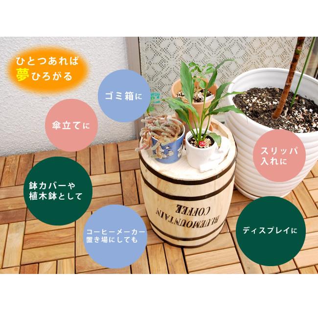コーヒーバレル 小 木製プランター プランタースタンド 大型 樽 花台 ウッドバレル 木製 収納 コーヒー樽 コーヒー バレル プランター カバー 水抜き穴 ごみ箱 |  | 03