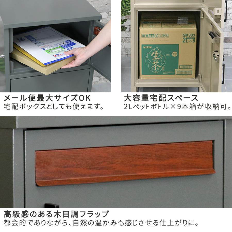 ポスト一体型宅配ボックス 宅配ボックス 宅配BOX ポスト おしゃれ 置き配 ポスト付き 郵便受け 一戸建て 屋外 防水 大容量 グレー グリーン ベージュ 鍵付き | ブランド登録なし | 13