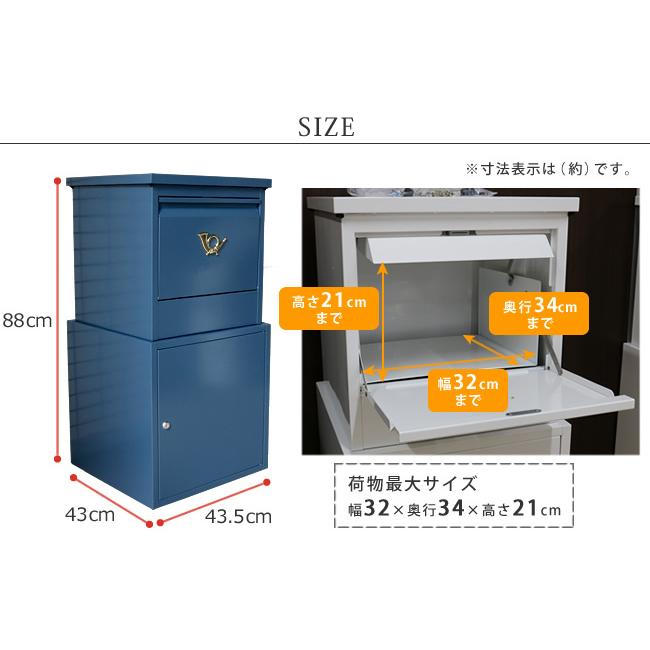 宅配ボックス 一戸建て用 鍵付き スチール 宅配BOX 宅配ポスト 玄関エクステリア horn 大容量 大型 スタンド型 グレイッシュブルー ホワイト ブラウン |  | 09