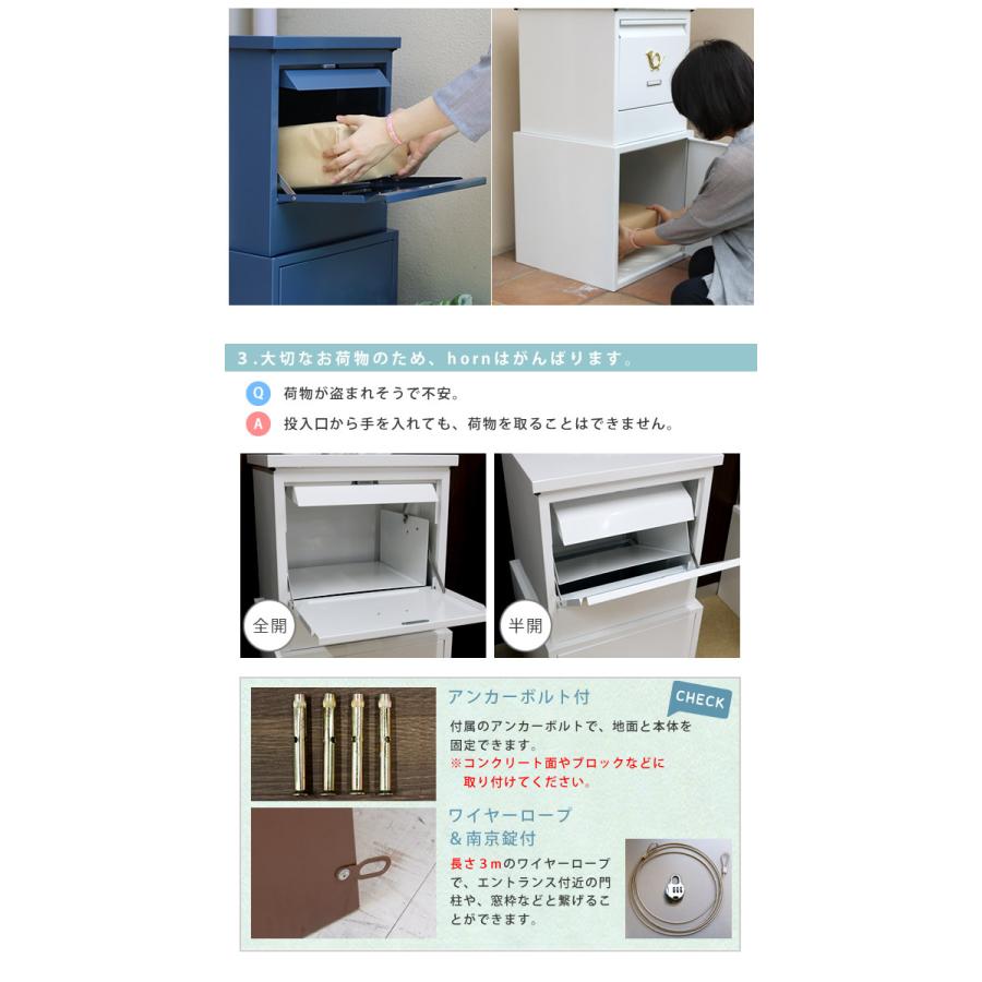 宅配ボックス 一戸建て用 鍵付き スチール 宅配BOX 宅配ポスト 玄関エクステリア horn 大容量 大型 スタンド型 グレイッシュブルー ホワイト ブラウン |  | 04