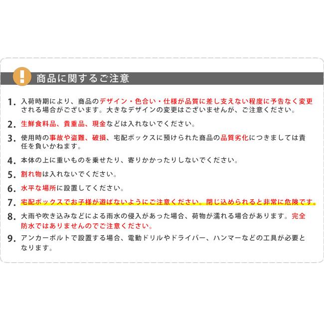 宅配ボックス 一戸建て用 鍵付き スチール 宅配BOX 宅配ポスト 玄関エクステリア horn 大容量 大型 スタンド型 グレイッシュブルー ホワイト ブラウン |  | 07