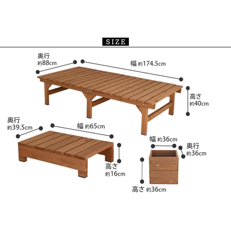 ユニット縁台ベンチ ひより プランターセット（幅174・奥行88） ウッドデッキ 簡単組立 椅子 縁側 DIY 木製 屋外 家具 アウトドアリビング ベンチ 木製縁台 |  | 09