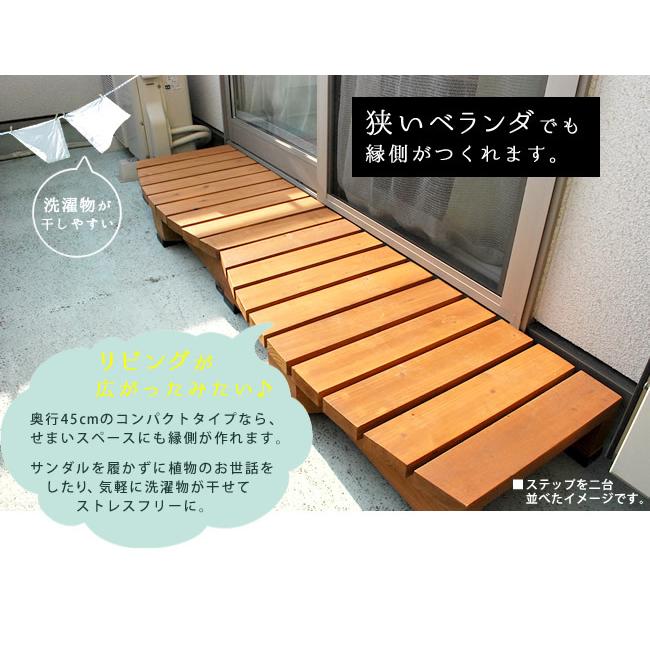踏み台 ステップ 木製 デッキ縁台ステップ チェア 階段 ステップ台 本格的 DIY 玄関 マンション 小型 ガーデン 屋外 家具 ライトブラウン ダークブラウン |  | 03