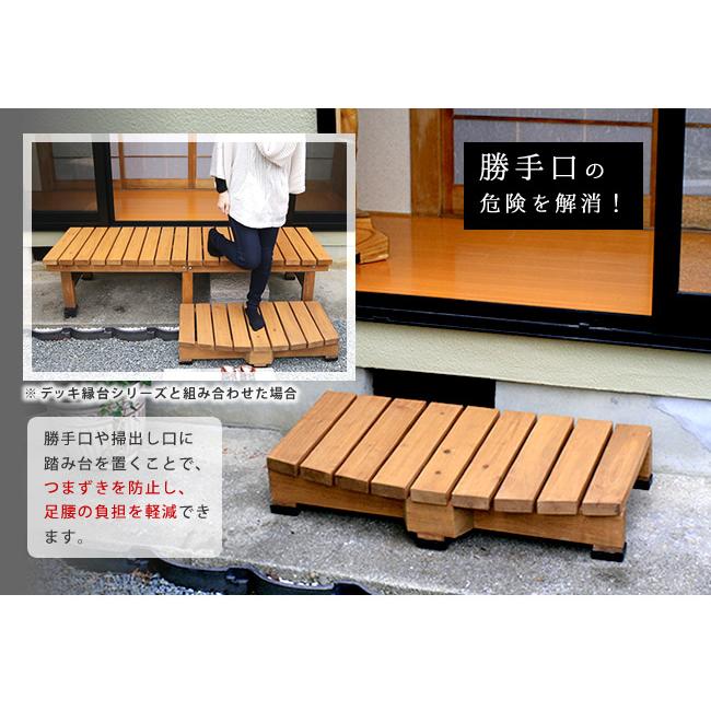 踏み台 ステップ 木製 デッキ縁台ステップ チェア 階段 ステップ台 本格的 DIY 玄関 マンション 小型 ガーデン 屋外 家具 ライトブラウン ダークブラウン |  | 05